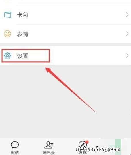 手机微信怎么群发消息