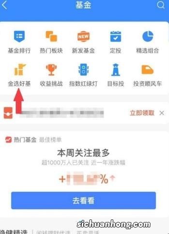 怎么通过支付宝买基金