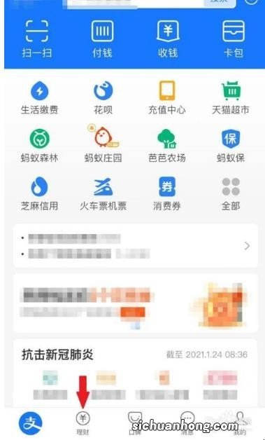 怎么通过支付宝买基金