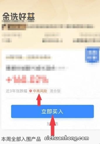 怎么通过支付宝买基金