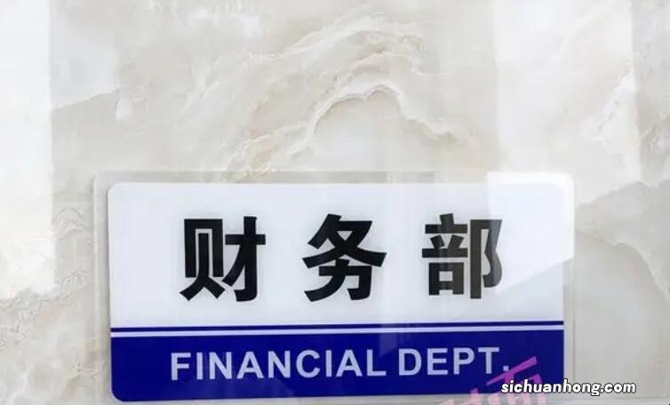 财务部的部门职责有哪些