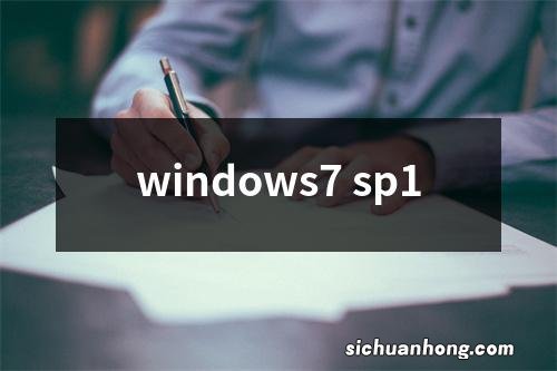 windows7 sp1