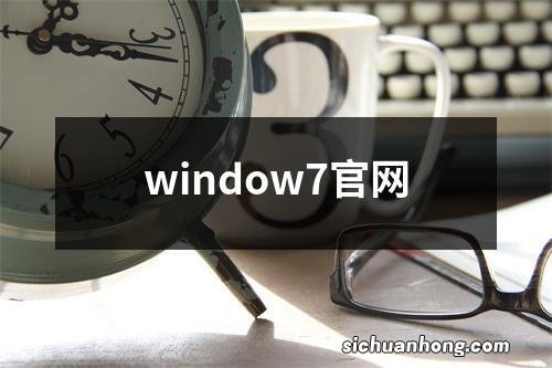 window7官网