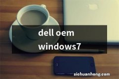 dell oem windows7