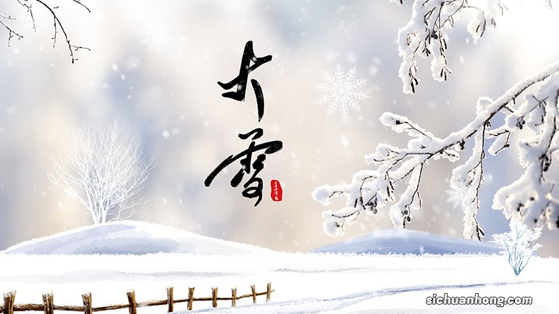 大雪祝福语