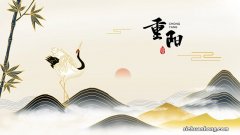 重阳节又叫什么节