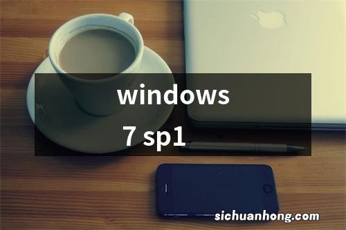 windows 7 sp1