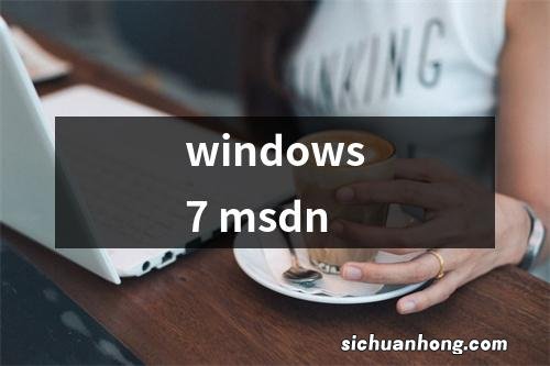 windows7 msdn