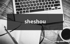 sheshou