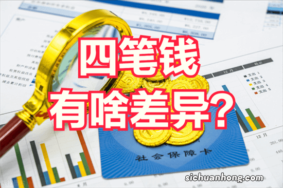 2023年,60岁、70岁退休人员去世,家属领取4笔钱有啥差异吗?