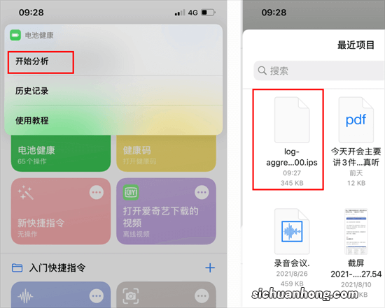 iPhone快速查询充电次数、电池寿命，详细教程来了