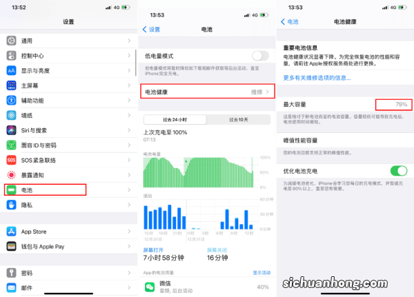 iPhone快速查询充电次数、电池寿命，详细教程来了