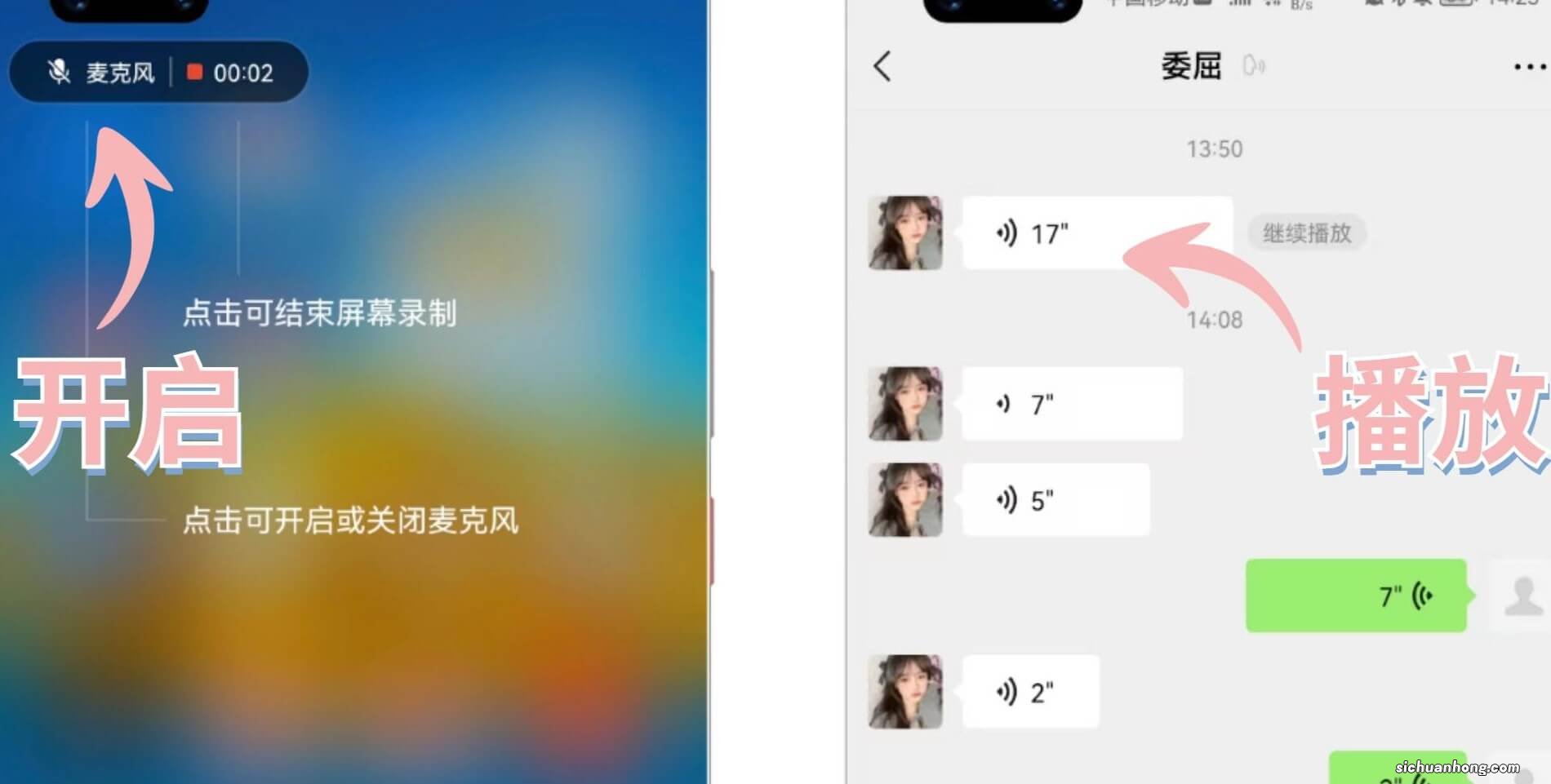 微信语音怎么转发，居然有3种方法，看一遍就学会了