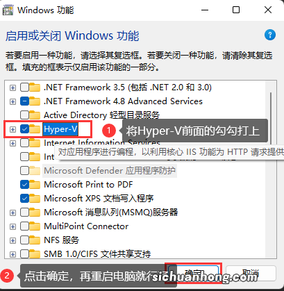 Windows 10/11启用Hyper-V的方法