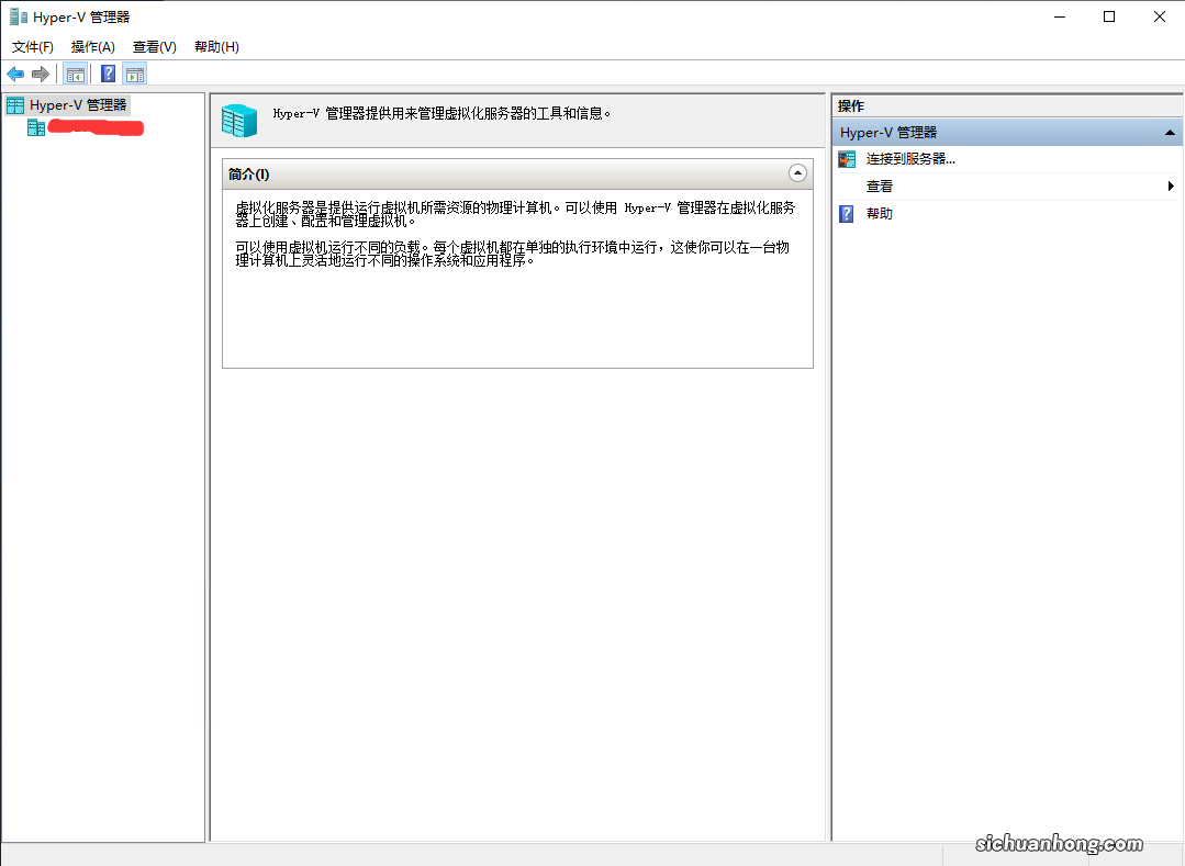 Windows 10/11启用Hyper-V的方法