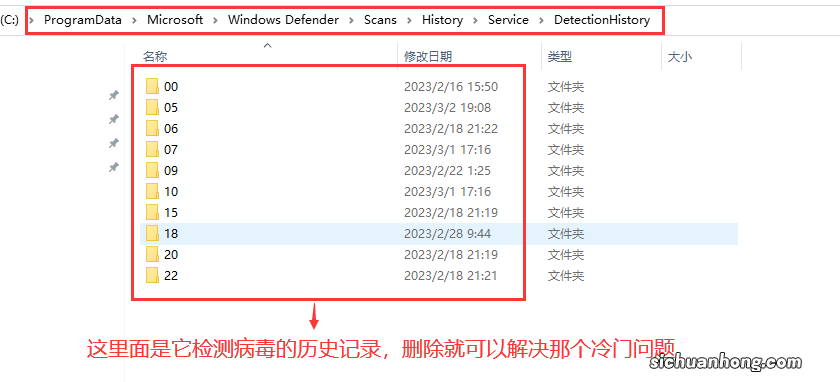 解决Windows Defender无法删除或隔离不存在的病毒问题