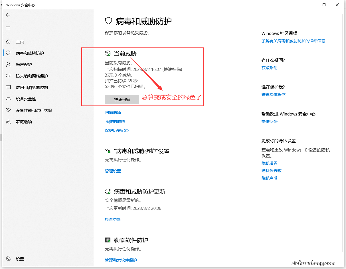 解决Windows Defender无法删除或隔离不存在的病毒问题