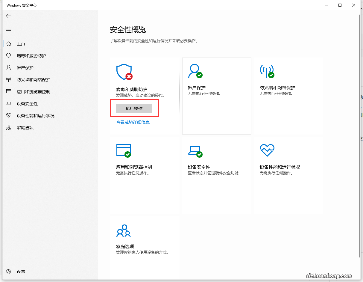 解决Windows Defender无法删除或隔离不存在的病毒问题