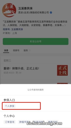 玉溪惠民烘烤有限公司地址 玉溪惠民保险怎么买