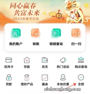 农行怎么查看房贷 农行怎么查房贷还剩多少