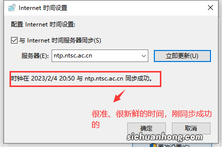 更换Windows时间服务器（NTP)的方法