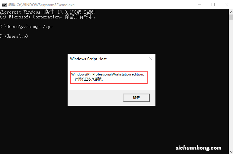 一文关于Windows系统激活的那些事