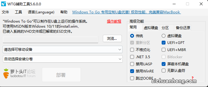 制作移动版Windows:把系统装到U盘或硬盘里，走到哪用到哪