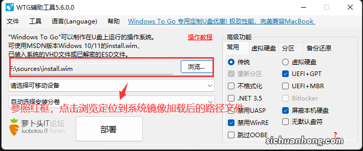 制作移动版Windows:把系统装到U盘或硬盘里，走到哪用到哪