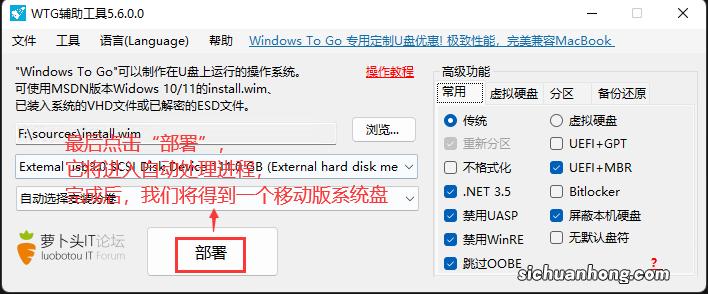 制作移动版Windows:把系统装到U盘或硬盘里，走到哪用到哪