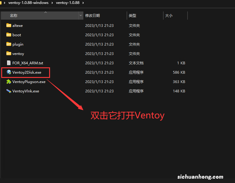 史上最牛的开源免费系统维护工具Ventoy