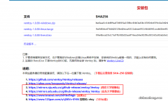 史上最牛的开源免费系统维护工具Ventoy