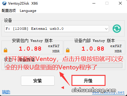 史上最牛的开源免费系统维护工具Ventoy