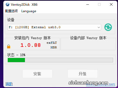 史上最牛的开源免费系统维护工具Ventoy