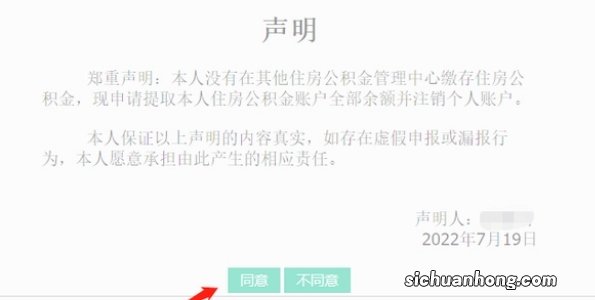 公积金封存怎么注销 公积金封存后怎么销户提取