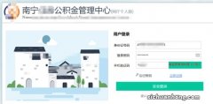 公积金封存怎么注销 公积金封存后怎么销户提取