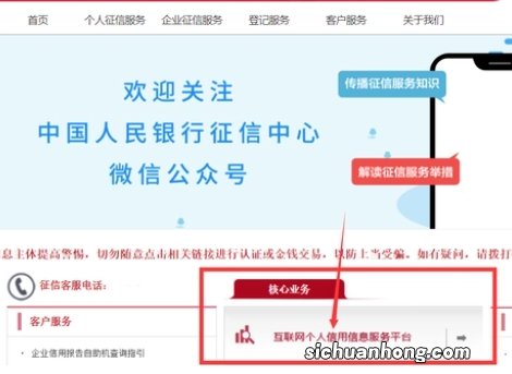 贷款买房的征信报告怎么查 贷款买房查个人征信在哪里查