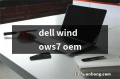 dell windows7 oem