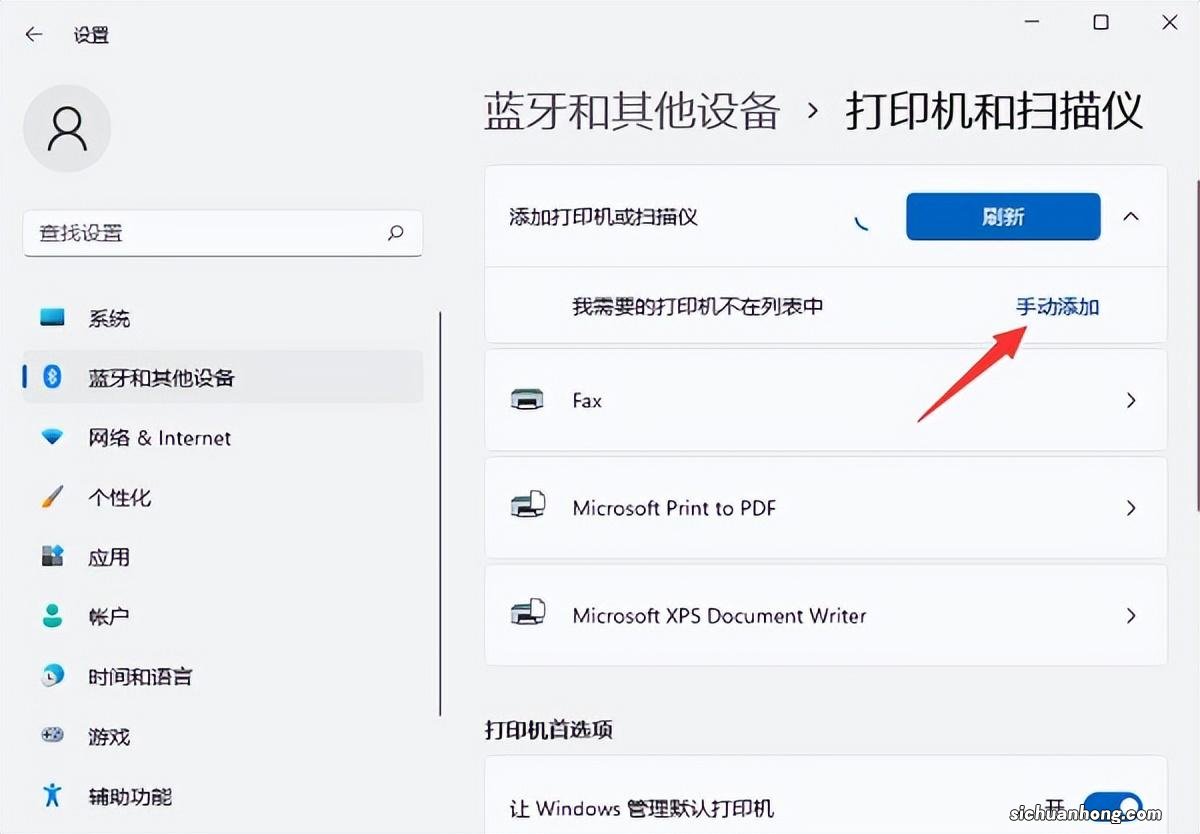 一个命令解决WIN11共享和添加打印机问题