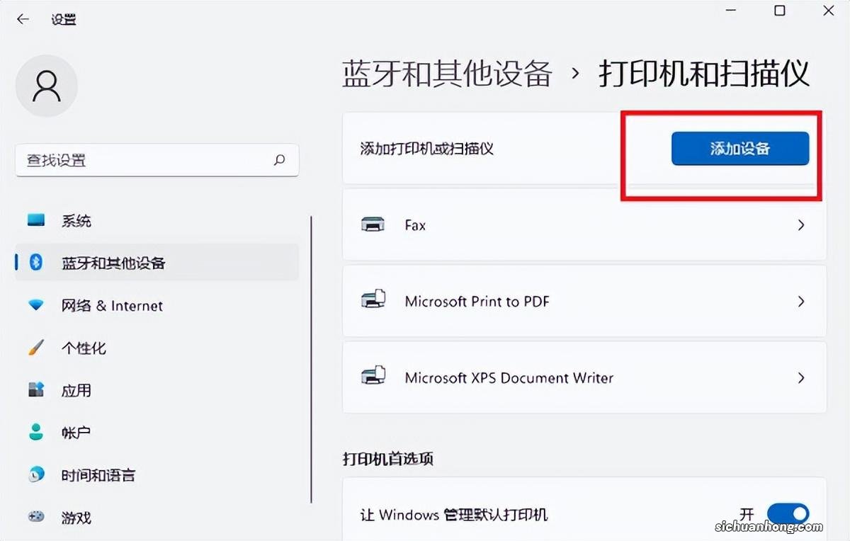 一个命令解决WIN11共享和添加打印机问题