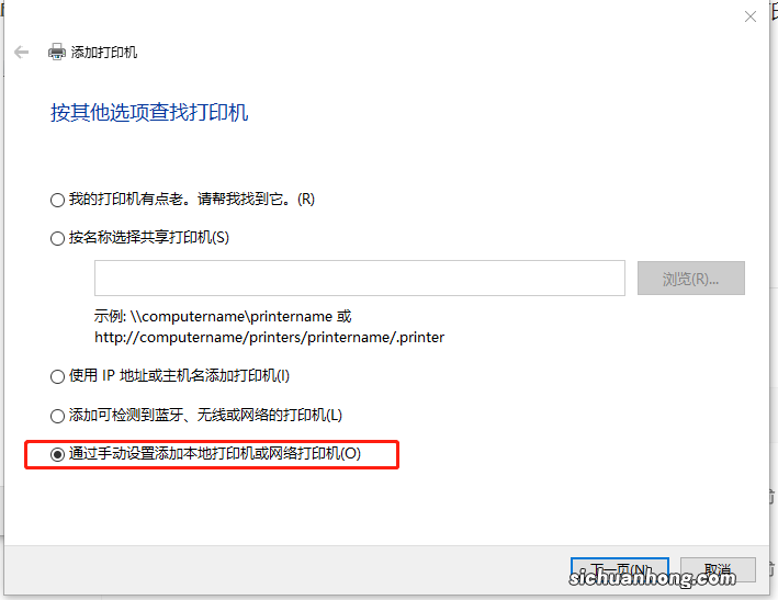 添加网络打印机和共享打印机方法有别
