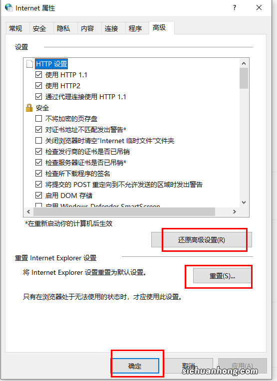 能登陆QQ软件，却无法打开网页，三步解决问题