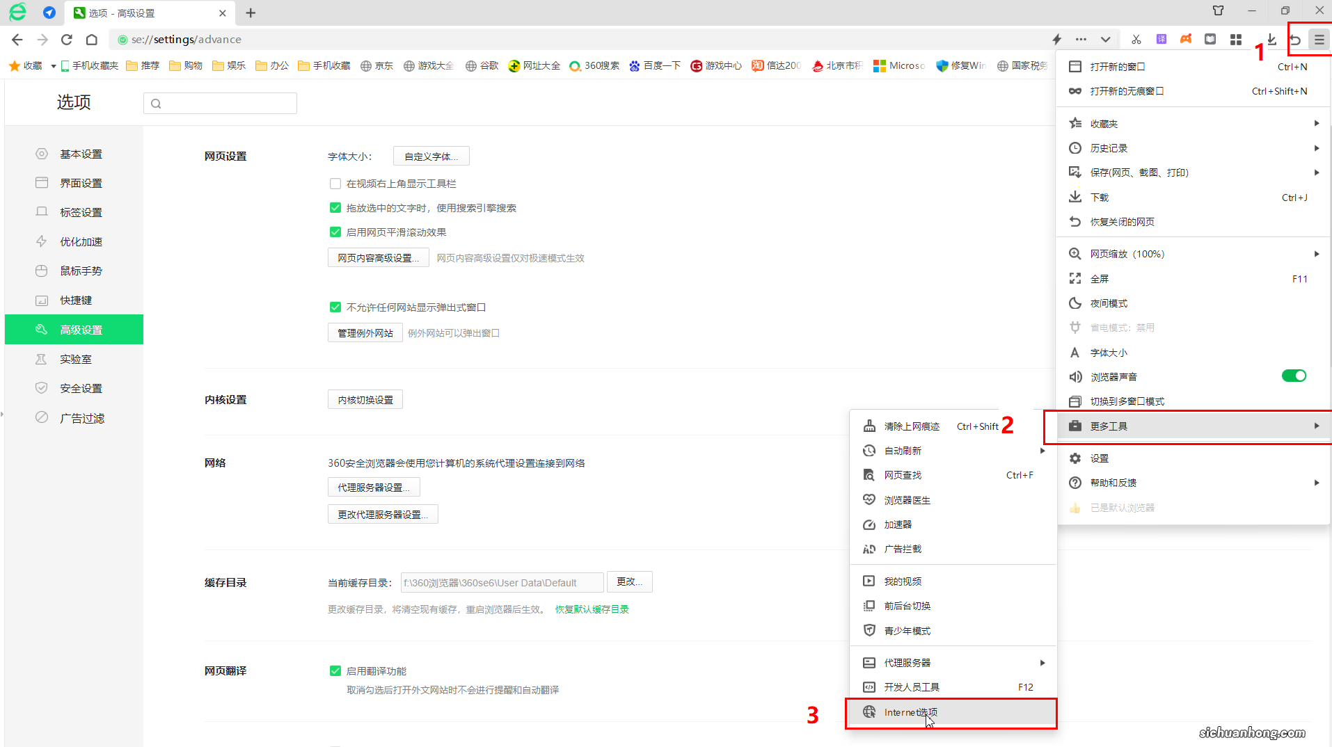 能登陆QQ软件，却无法打开网页，三步解决问题