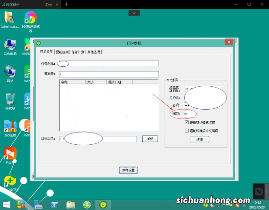 当今最常用FTP数据备份技巧