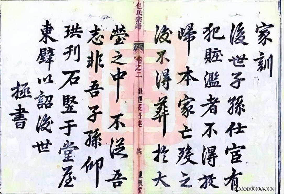 古人流传至今的家训