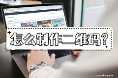 怎么生成二维码？这几种轻易生成二维码的方法很实用