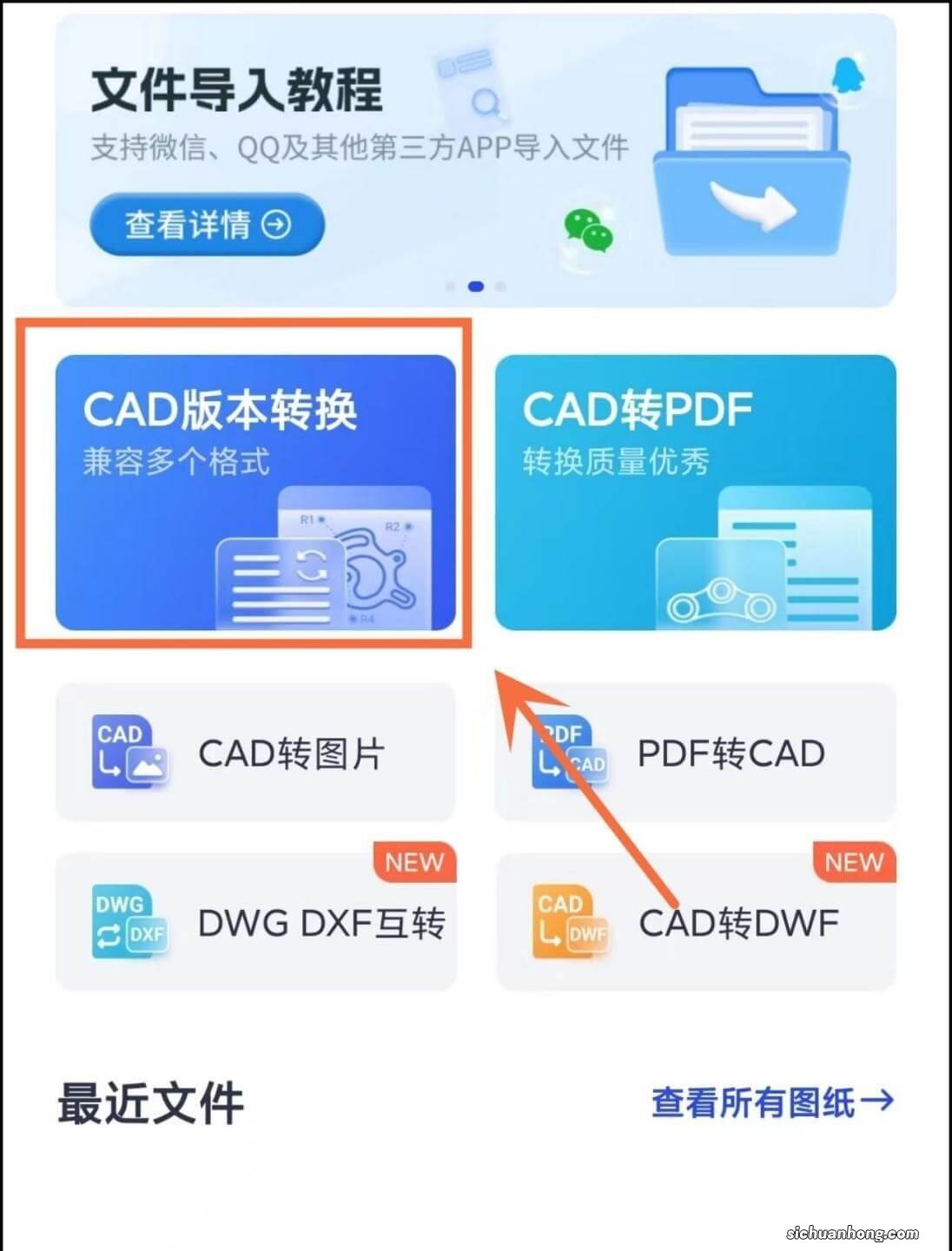 有哪些cad高版本转低版本转换器?分享两个好用的方法