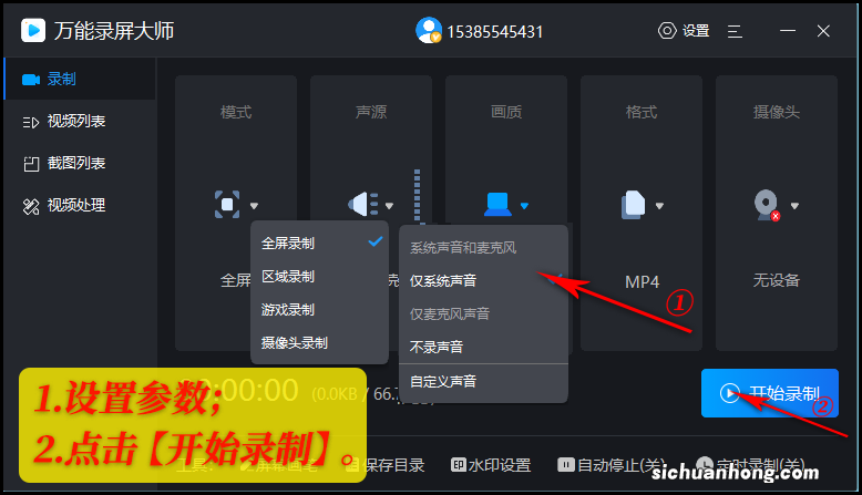 Windows11录屏快捷键是什么？看完就会了