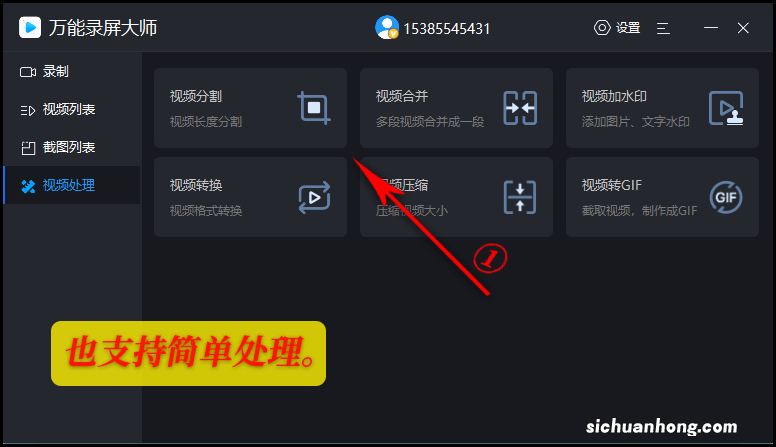 Windows11录屏快捷键是什么？看完就会了