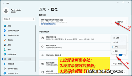 Windows11录屏快捷键是什么？看完就会了
