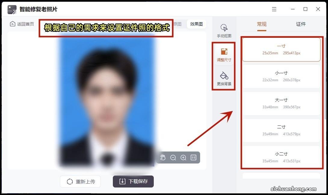 驾照照片太丑可以换吗？教你证件照制作和更换的方法